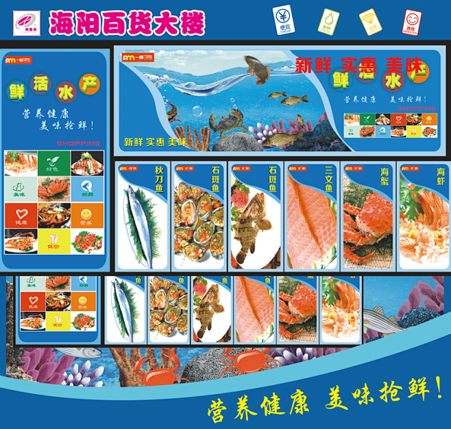 海洋珍鲜·生活本味——水产区深度推荐